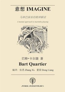 Bart Quartier - Book 'Imagine' - a mental approach to Marimba Playing - Chinese edition